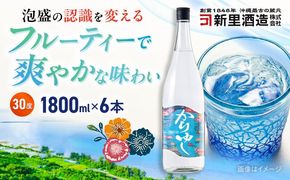 琉球泡盛 かりゆし 30度 1800ml×6 セット 泡盛 焼酎 地酒 お酒 ギフト 沖縄市 / 新里酒造株式会社[BCAS025]