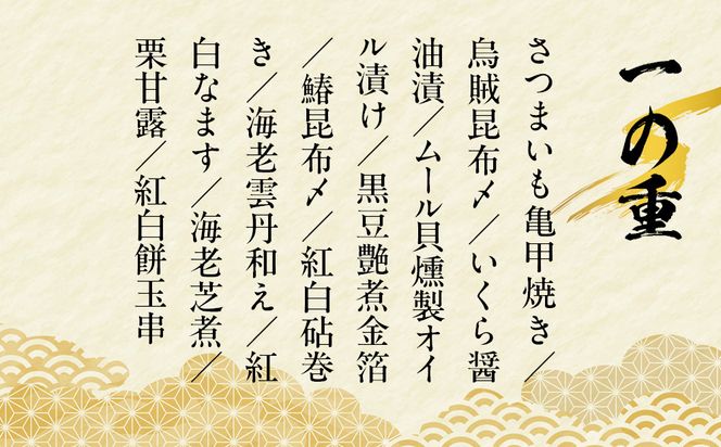 【京都祇園 料亭「和山」監修】祥雲 三段重 2～3人｜京都 本格料亭おせち 人気おせち［ 和洋風おせち三段 2人 3人 人気 おすすめ おいしい グルメ 京料理 2026 正月 お祝い お取り寄せ 通販 送料無料 年内配送 ふるさと納税 ］ 261009_A-AAL001