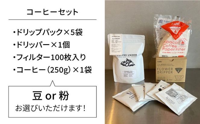 【コラボ品】CANSTOOL × COFFEE UNIDOS（コーヒーセット） の 缶づめ ① 糸島市 / スリークラウド [ASB006] スツール 収納 木製 おしゃれ 北欧 コーヒー ドリップ