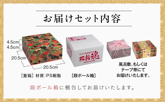 Y223 おせち「板前魂の八宝」和中華風 二段重 27品 2人前 6.8寸【おせち料理 板前魂 贅沢おせち お節 惣菜 冷凍 先行予約 年内発送 おせち料理2027】