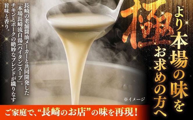 【本場仕込み】長崎白湯ちゃんぽん 20食 / ちゃんぽん チャンポン 長崎ちゃんぽん 麺 / 南島原市 / こじま製麺[SAZ040]