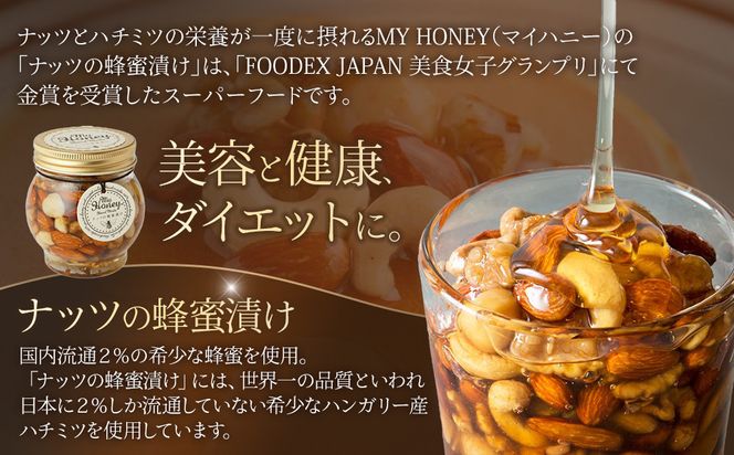 【お歳暮用】367.ナッツの蜂蜜漬け＆エトワールのセット（200g×各1個）【2026年12月上旬以降発送】 313726_AR043
