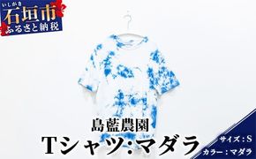 【石垣島の藍染工房】Tシャツ【カラー:マダラ】【サイズ:Sサイズ】KB-155-1