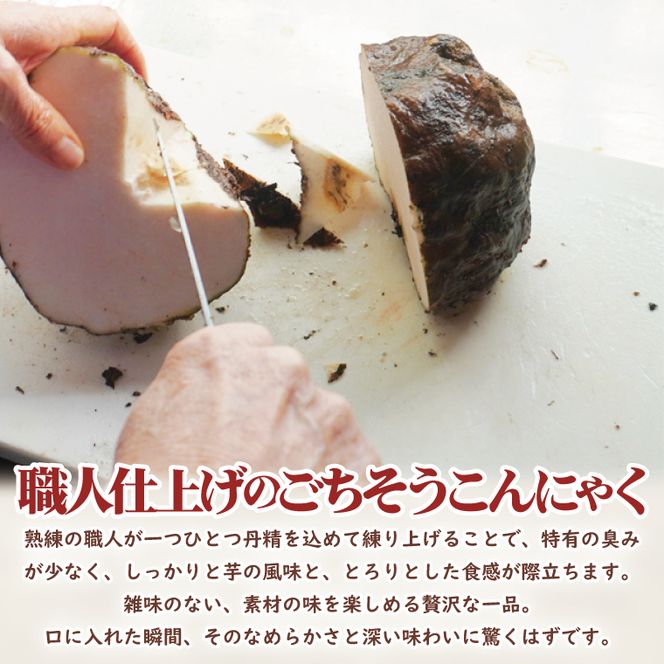 大子名産 生芋こんにゃく 5袋（1袋150g×3個入り）＆ゆずみそ 2個（210g/個）手造りさしみ｜蒟蒻 刺身こんにゃく 柚子 味噌 田楽 手づくり 茨城県 大子町 奥久慈 袋田(CW008)