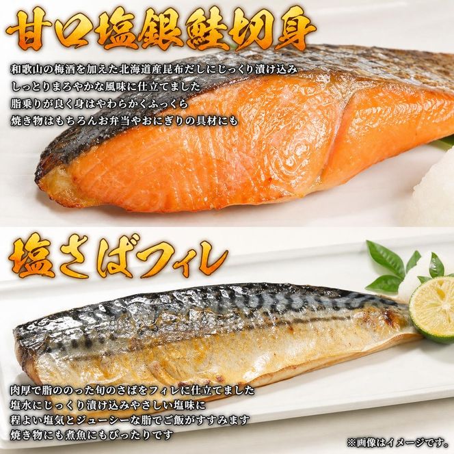 〈毎月定期便〉海鮮セットA(銀鮭切身・サバフィレ・3種切身・海鮮漬)全4回