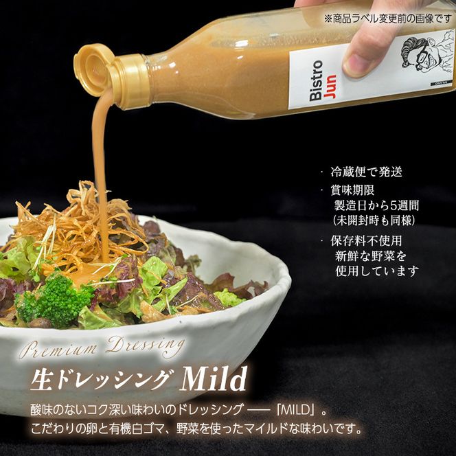 無添加の高級生ドレッシング3種セット Mild・Vinegary・Caesar