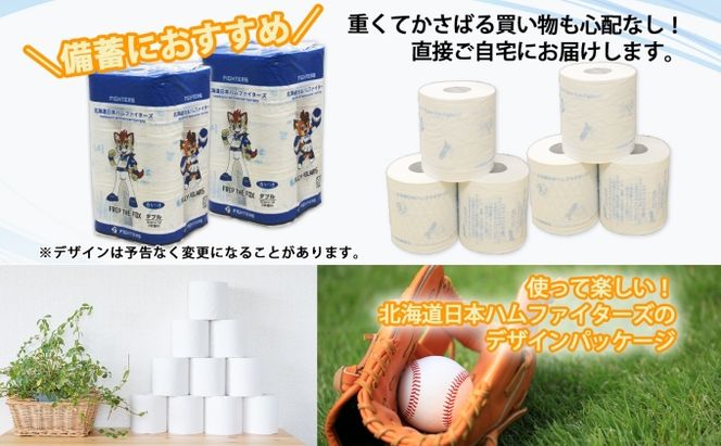 【CF】北海道日本ハムファイターズトイレットペーパー 30m巻き ロール ダブル 12個入 8パック 計96ロール【納期:1～2ヵ月】 まとめ買い トイレ リサイクル 長持 防災 常備品 日用雑貨 消耗品 生活必需品 備蓄 ペーパー 紙 北海道 倶知安町 日用品 