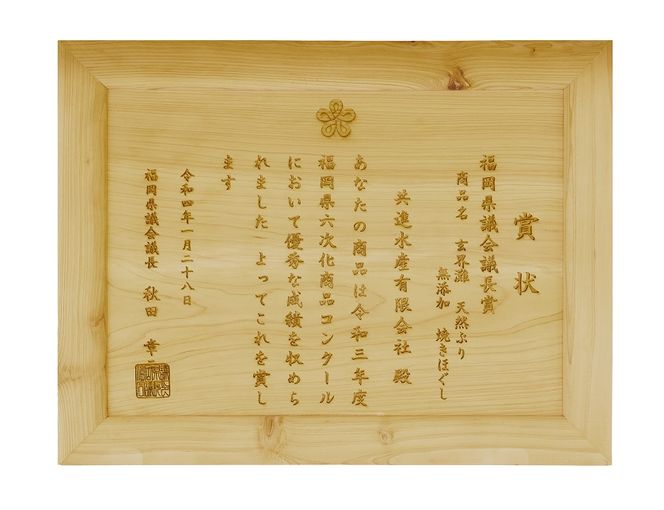 玄海灘 天然ぶり焼きほぐし95g、天然さば 燻製フレークオイル漬け165g（トランス脂肪酸フリーオイル使用）【共進丸】_HA1408