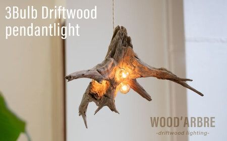 3Bulb Driftwood pendantlight ペンダントライド 糸島市 / WOOD'ARBRE(ウッドラヴル)[TIME] インテリア 照明[ADC005] インテリア 照明 間接照明 ライト ペンダントライト 流木 暖色 ランプ 電気