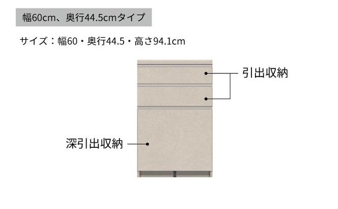 キッチンボード YS-S600R下台  [No.1287]