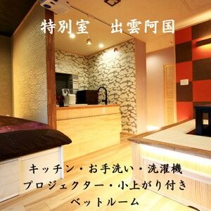 【ふるさと納税】兵庫県　七釜温泉　あかね荘　宿泊補助券　6万円分【1346627】