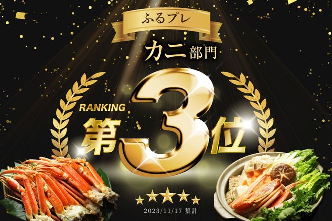 【CF01】訳あり ボイル ずわいがに 肩付き脚 総重量1kg [カネダイ 宮城県 気仙沼市 20564325_CF01] カニ かに 魚介類 ズワイガニ ずわい蟹 ズワイ蟹 ずわい ズワイ 蟹 カニ カニ脚 蟹脚 不揃い 規格外 海鮮 ご褒美