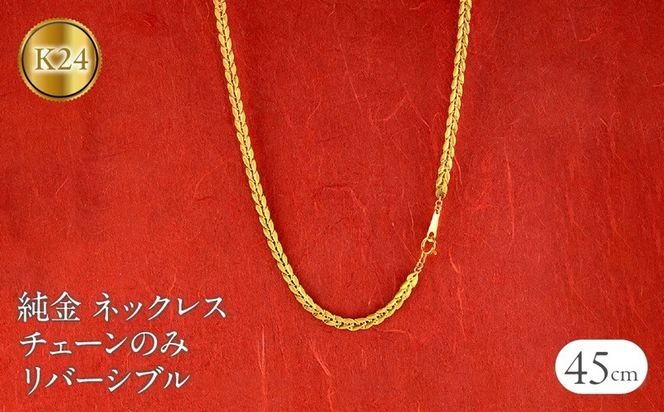 yRaz lbNX 24 `F[̂ 45cm  `F[  S[h 24k o[Vu  k24 240725mro401 SWAA188