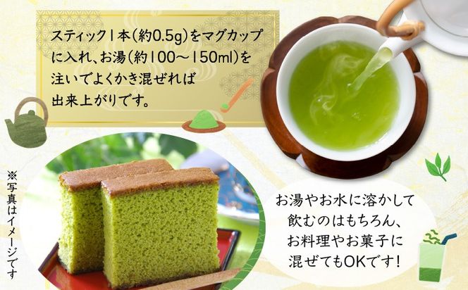 ＜容量選べる！＞べにふうき粉末緑茶（スティックタイプ）　K111-042