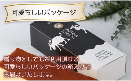 【のぼりべつ牛乳使用】しっとり 登別牛乳カステラ ＜1本または2本＞ | 牛乳カステラ カステラ かすてら スイーツ 北海道 菓子 焼菓子 贈り物 ギフト お取り寄せ かめや