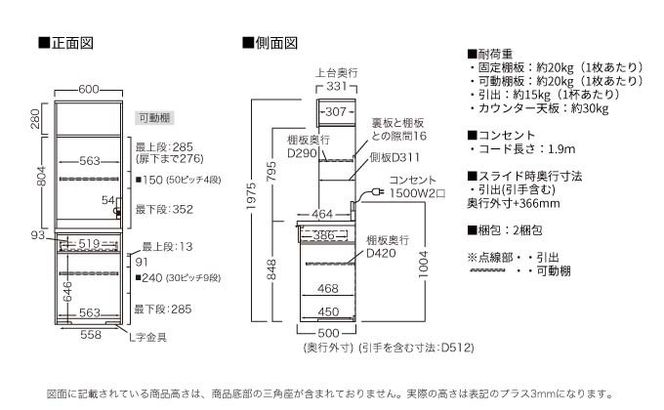 キッチンボード RLH-602R  [No.1222]