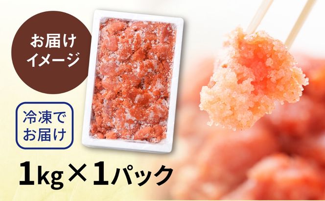 明太子 1kg 辛子明太子 【 訳あり 】【リピーター続出！高評価！】 糸島市 / やますえ [AKA038] 訳あり 訳アリ 明太子 1kg めんたいこ 明太 魚卵 福岡 博多 特産品 海鮮