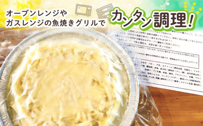 タラとジャガイモのグラタン (4人前) グラタン 冷凍 簡単 惣菜 ギフト 年内発送 沖縄市 / みやんちSTUDIO＆COFFEE[BCCX010] 