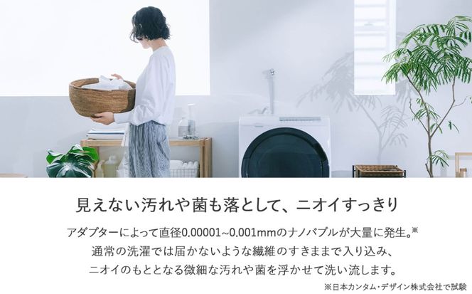 AiMYナノバブルウォッシュ  [No.1046]