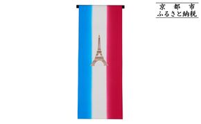 【和装振興応援プロジェクト】歳時記7月3「パリ祭」京手描友禅 染帯｜染帯 着物 織物 人気 おすすめ [ 手描友禅 帯 染匠 職人 歳時記 人気 おすすめ ギフト プレゼント お取り寄せ 通販 送料無料 ふるさと納税 ] 261009_A-BR053VC19