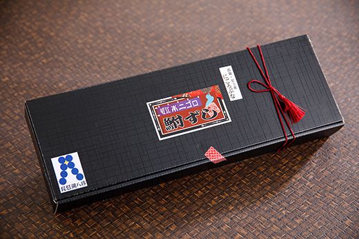 近江本にごろ　ふなずし　大スライス　【380ｇ×1尾（スライス）】【AD04W】（滋賀県　近江八幡市）