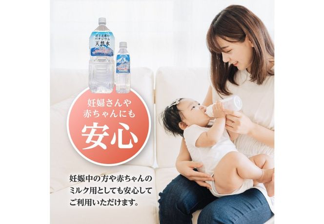 【定期便】 富士北麓のバナジウム天然水 2L（6本/12本）【選べるお届け回数】 3か月 6か月 12か月  水 定期便 毎月 隔月 防災 備蓄 防災グッズ 保存 ストック 山梨 富士吉田