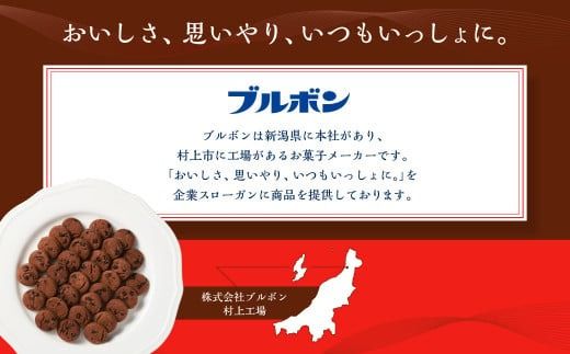 ブルボン 「プチチョコチップ」30本（1箱10本入り×3箱） 1094006