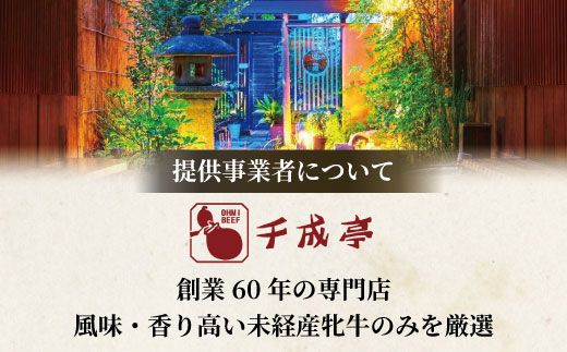 【４等級以上の未経産牝牛限定】近江牛肩ロースすき焼き【500g】【AF03W】（滋賀県　近江八幡市）