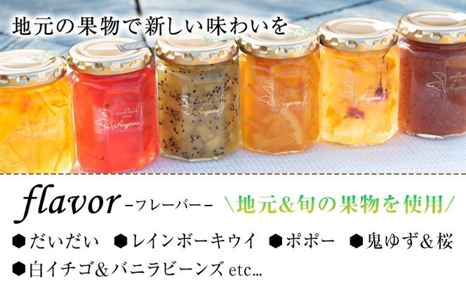 【カフェ・コンフィチュール】のコンフィチュール 旬のおまかせ160g×6本セット 《30日以内に出荷予定(土日祝除く)》季節限定 ジャム瓶 フルーツ スイーツ 熊本県御船町---mifune_cfe_1_960g---