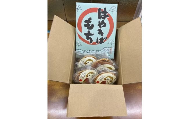志賀高原銘菓はやそばもち（12個入）おさるのほっぺ（ブルーベリー・アップル各2個）のセット お菓子 スイーツ 和スイーツ 新感覚 フルーツどら焼き 和菓子 洋風どら焼き 