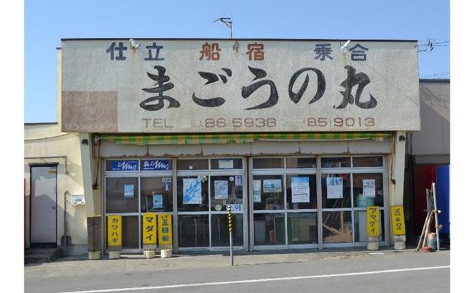 茅ヶ崎・釣り船　まごうの丸乗船券5,000円分　チケット 乗船券 乗船チケット 釣り フィッシング 釣船 乗合船 相模湾 ライト五目 タイ五目 シロギス カツオ キハダマグロ ヤリイカ
