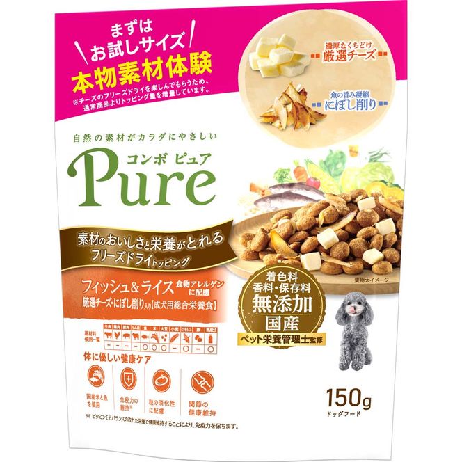 コンボ ピュア ドッグ フィッシュ＆ライス 150g ｘ12(ケース単位) ドッグフード