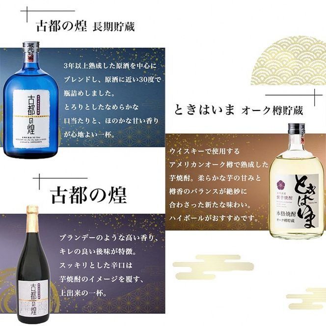 京都の紫芋焼酎 5種 飲み比べセット 720ml 5本 ｜ ふるさと納税 焼酎 芋焼酎 父の日 敬老の日 ☆TWSC2024 最高金賞受賞･亀岡蒸留所