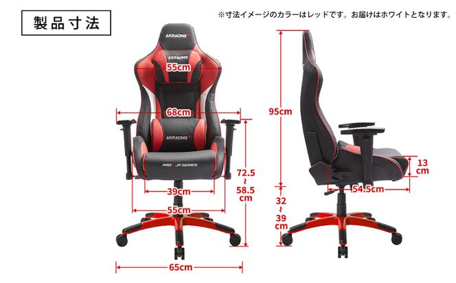 099H3162 AKRacing Pro-X Gaming Chair (White) JP エーケーレーシング ゲーミングチェア（ヘッドレスト・ランバーサポート付き）