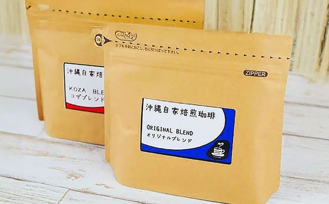 【自家焙煎】人気のブレンドとモカの3種のコーヒーセット 珈琲 コーヒー コーヒー豆 ドリップ ギフト 沖縄市 / 沖縄市観光物産センター夢プラザおきなわ[BCBE006]