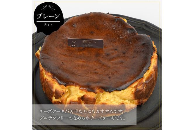 a1011 《3種から選べる》チーズケーキ(プレーン・おいも・ハーフ＆ハーフ) チーズケーキ ケーキ スイーツ さつまいも 焼き芋 お菓子 お土産 手土産 おやつ デザート グルテンフリー 洋菓子 食べ比べ ギフト【シフォンケーキのお店 エクリュ】