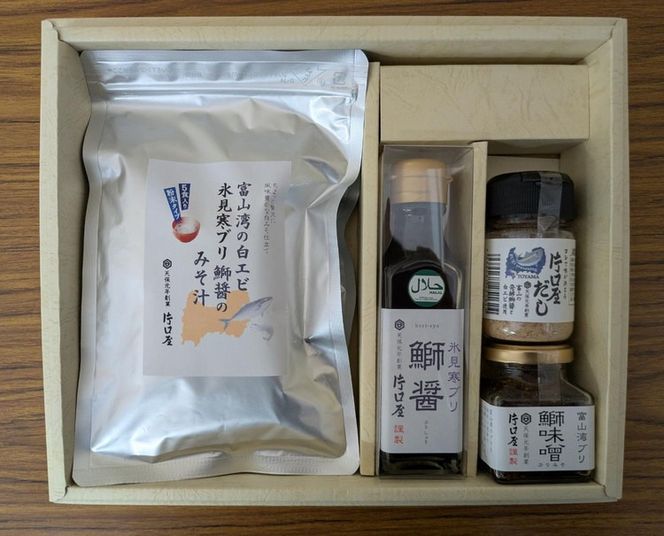 富山湾の「ブリ」の調味料セット