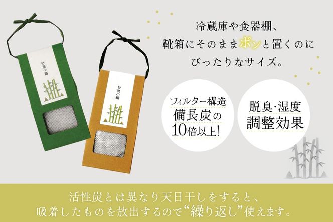 脱臭 竹炭小箱 3個 セット [ROCKY WOOD JOB 宮崎県 美郷町 31bh0012] おしゃれ オシャレ エコ 調湿 宮崎県産 消臭 冷蔵庫 食器棚 靴箱 置くだけ 天日干し 繰り返し 使用可能 脱臭 除湿