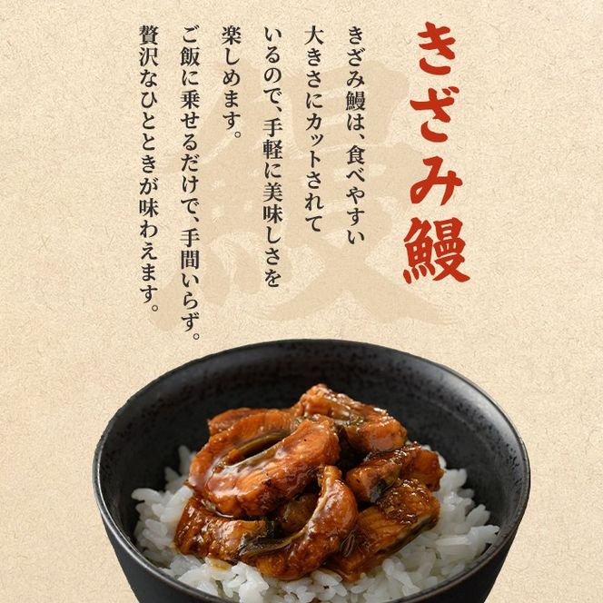 【12029】東串良町のきざみ鰻(計300g・60g×5P)うなぎ 高級 ウナギ 鰻 国産 蒲焼 蒲焼き たれ 鹿児島 ふるさと 人気【アクアおおすみ】