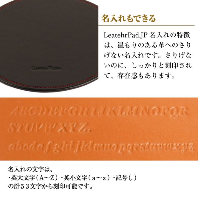 【名入れ仕様】本革マウスパッド【円形タイプ】(ブラックレッド）*革がブラック、縫い糸がレッド
