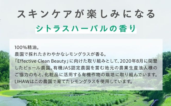 【3本入】LIHAW リハウ モイストクレンジングジェル 糸島市 / 株式会社ピュール[AZA281] ツボクサ セラミド 敏感肌 乾燥肌 CICA シカ クレンジング 化粧落とし