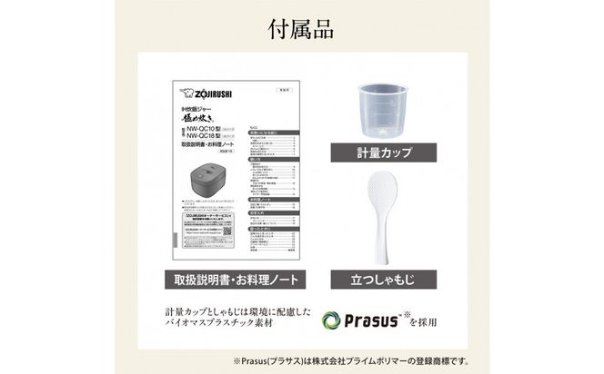 象印 IH炊飯ジャー 1升炊き ( 炊飯器 ) 「 極め炊き 」 NWQC18-BA ブラック 272183_AK154