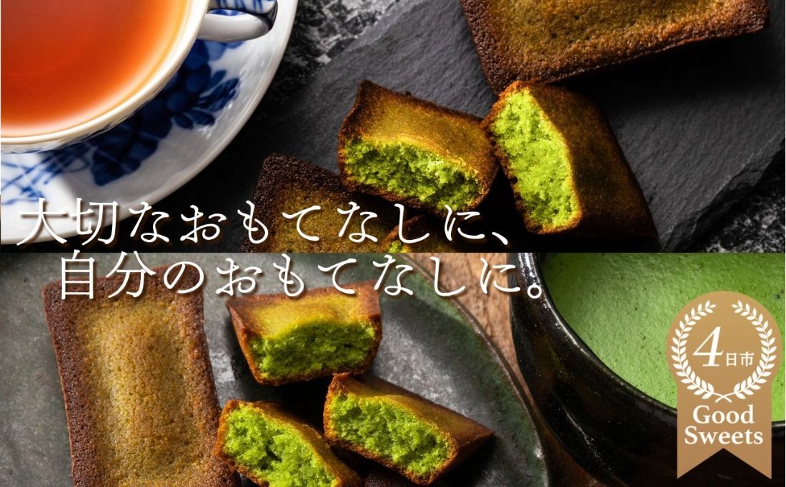 [夏季冷蔵便]G7伊勢志摩サミットで、世界の首脳たちに振る舞われました「本かぶせ茶フィナンシェ」10個入 最上級かぶせ茶使用 洋菓子ナポレオン│スイーツ 焼菓子お茶 お取り寄せ 詰め合わせ ギフト 三重県 四日市 ふるさと納税