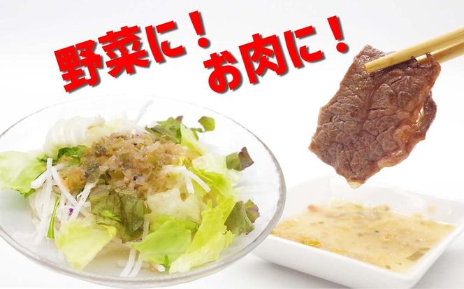  北海道産 日高昆布 かおる 旨塩 だれ 120g × 1本 静農ブランド 万能だれ たれ 肉 や 野菜 と一緒に ネギ 梅 瓶