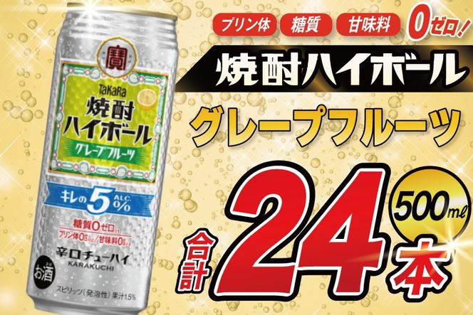 y茧szBG133 ^J ĒnC{[ 5%O[vt[c 500ml×24{ [ ^J   Takara Ē nC `[nC nC{[ Ot lC  Mtg v[g p g ig  Nu ṽ[ [ Ö[ v