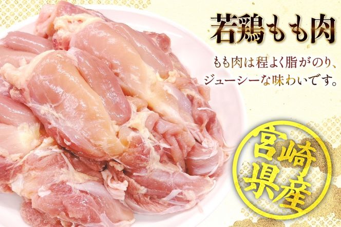 鶏肉 セット 宮崎県産 若鶏 もも身 むね身 各 1kg 計2kg セット [TRINITY 宮崎県 日向市 452061340] 業務用 とり肉 もも もも肉 モモ モモ肉 鶏肉もも むね肉 むね ムネ肉 胸 宮崎 詰め合わせ 冷凍 肉
