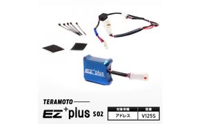 EZ+plus-S02　アドレスV125S 272183_FB003VC14