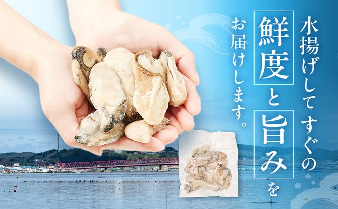 鮮度そのまま 北海道 厚岸産 冷凍 むき牡蠣 200g カキ かき 牡蠣 急速冷凍 新鮮 殻むき不要 便利 アレンジ 海鮮 海産物 国産 厚岸町