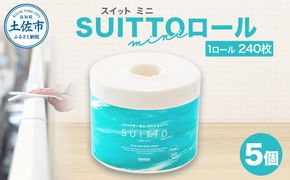 クッキングペーパー 計5個 1ロール240枚  クッキングシート キッチンペーパー タオル お手拭き テーブル拭き 丈夫 厚手 破れにくい 天然素材 レーヨン パルプ 吸水【三昭紙業株式会社】 [BQBF039]