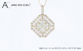 J092 アルカンシェル18金YGダイヤペンダント（計 1.00ct）